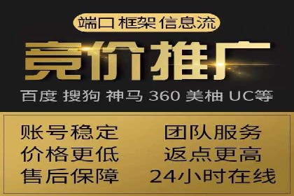 渠道开户返点的运用与效果评估——案例分析